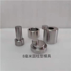 BM系列8毫米压片模具