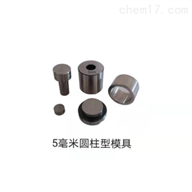 BM系列5毫米压片模具