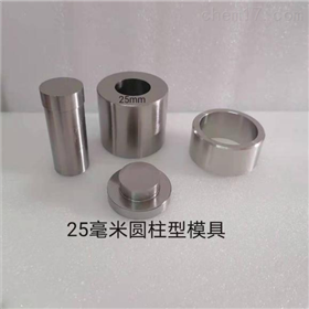 BM系列25毫米压片模具